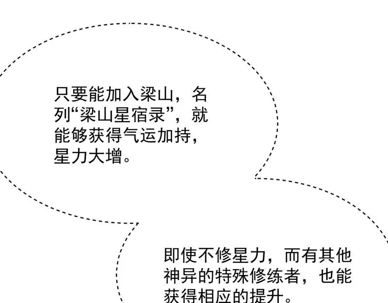 打爆诸天 桃花惑师师 第53页