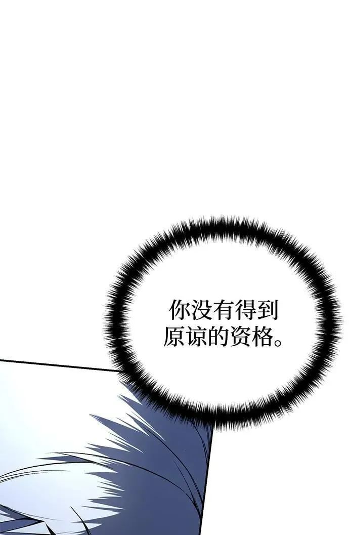 星剑大师 第40话 第51页