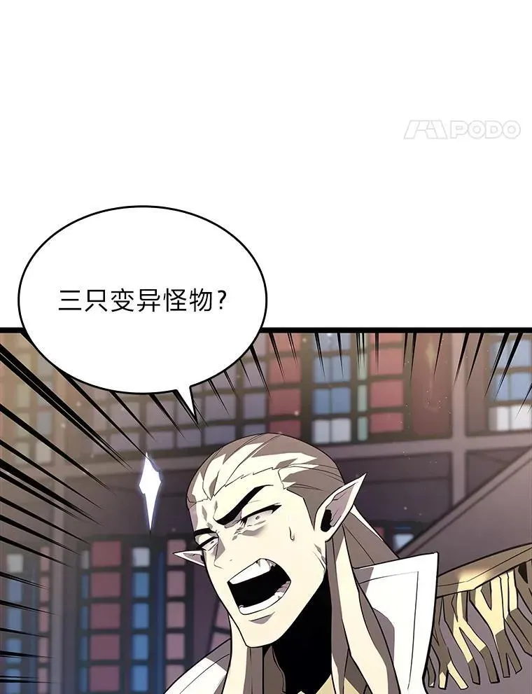 SSS级狂战士回归 61.魔法师的地下城 第51页