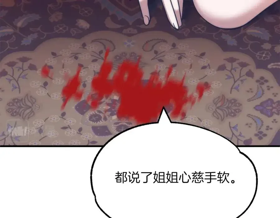 法师家族的恶少小儿子 第35话 被踩在脚下的女人 第51页