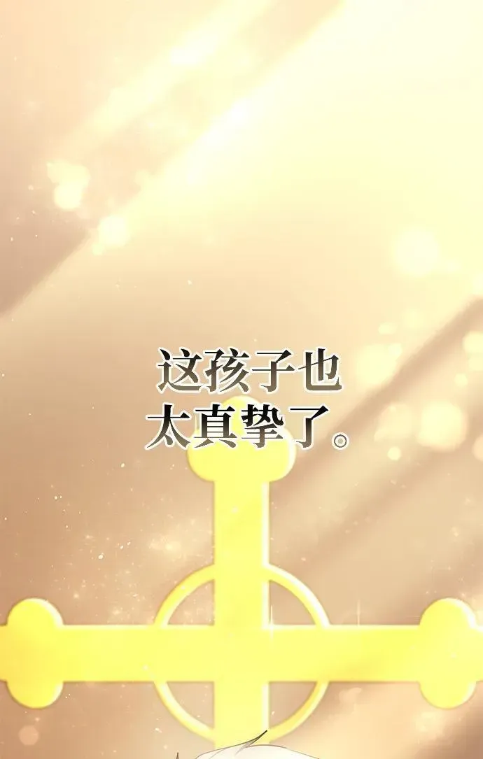 星剑大师 第7话 第51页