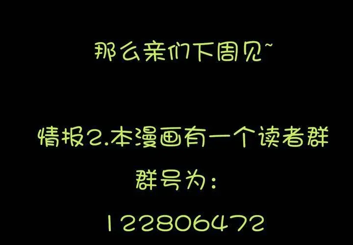 家有萌鬼 第二十章：这是我的职责 第52页