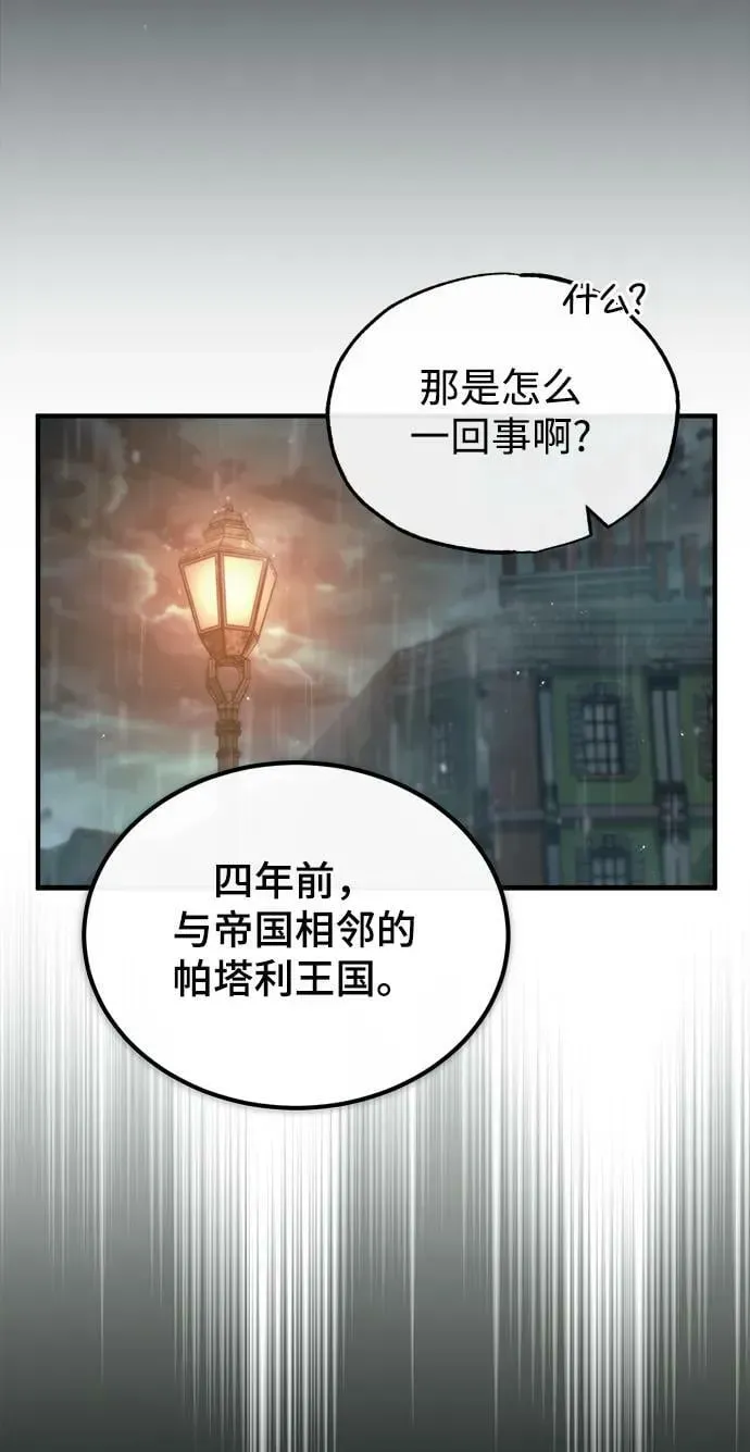 魔法学院的伪装教师 [第46话] 凯西·塞尔莫尔 第51页