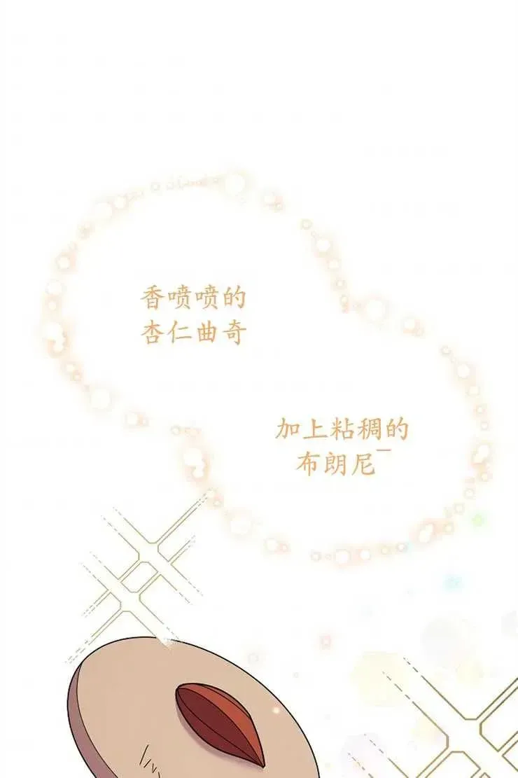 婴儿建筑师即将隐退 第43话 第52页