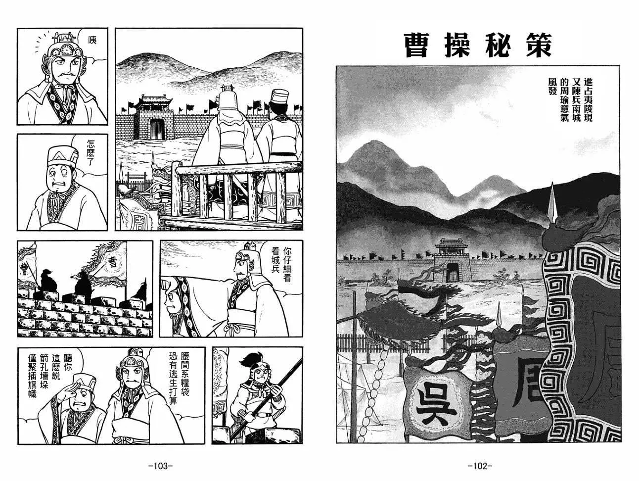 三国志 第27卷 第51页