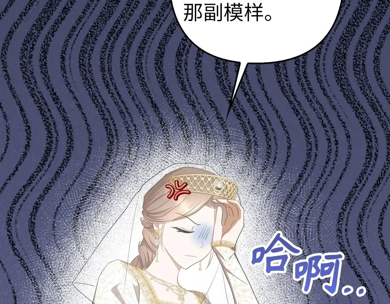 虽然是骗子，但没关系 第28话 情敌相见？！ 第51页