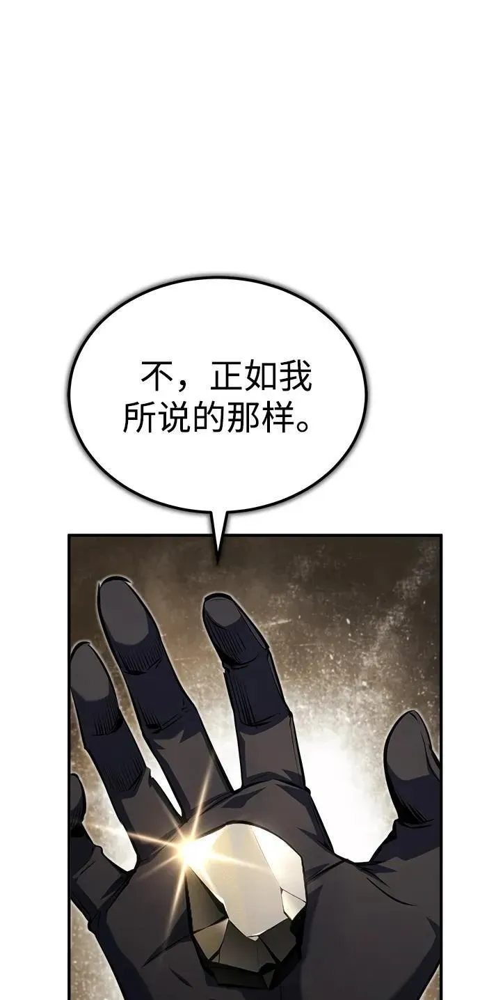 魔法学院的伪装教师 [第78话] 梦魔法 第51页