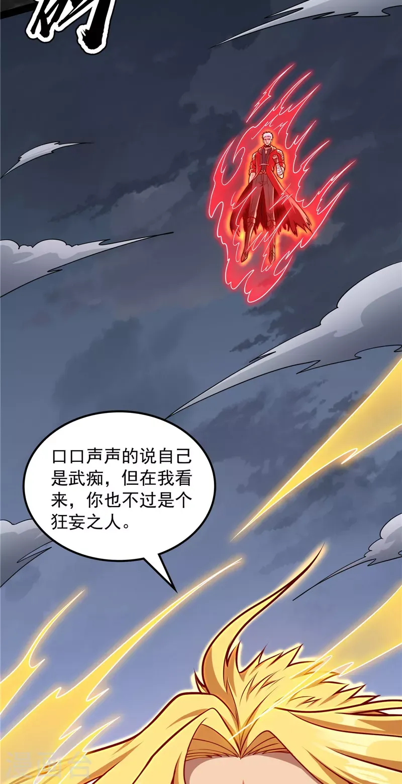 打爆诸天 第153话 火！火！火！ 第51页