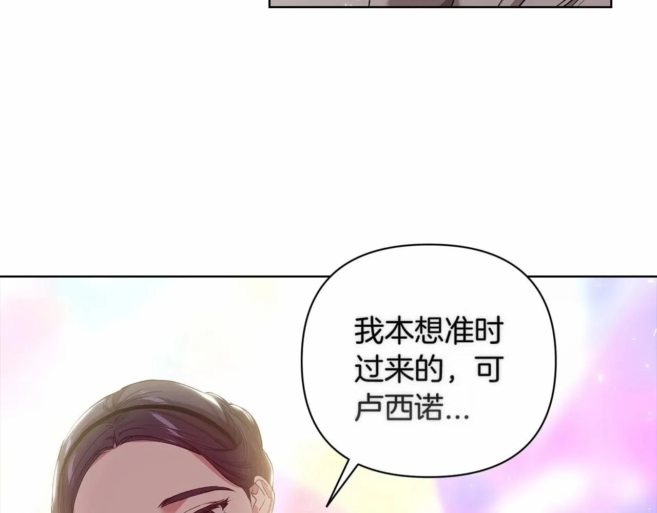 这个婚反正也要完蛋 第7话 我我我…不一样了？！ 第51页