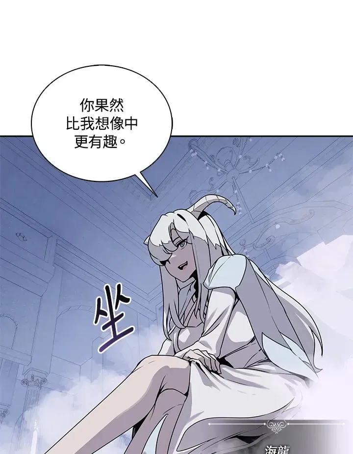 噬书魔法师 第106话 第51页