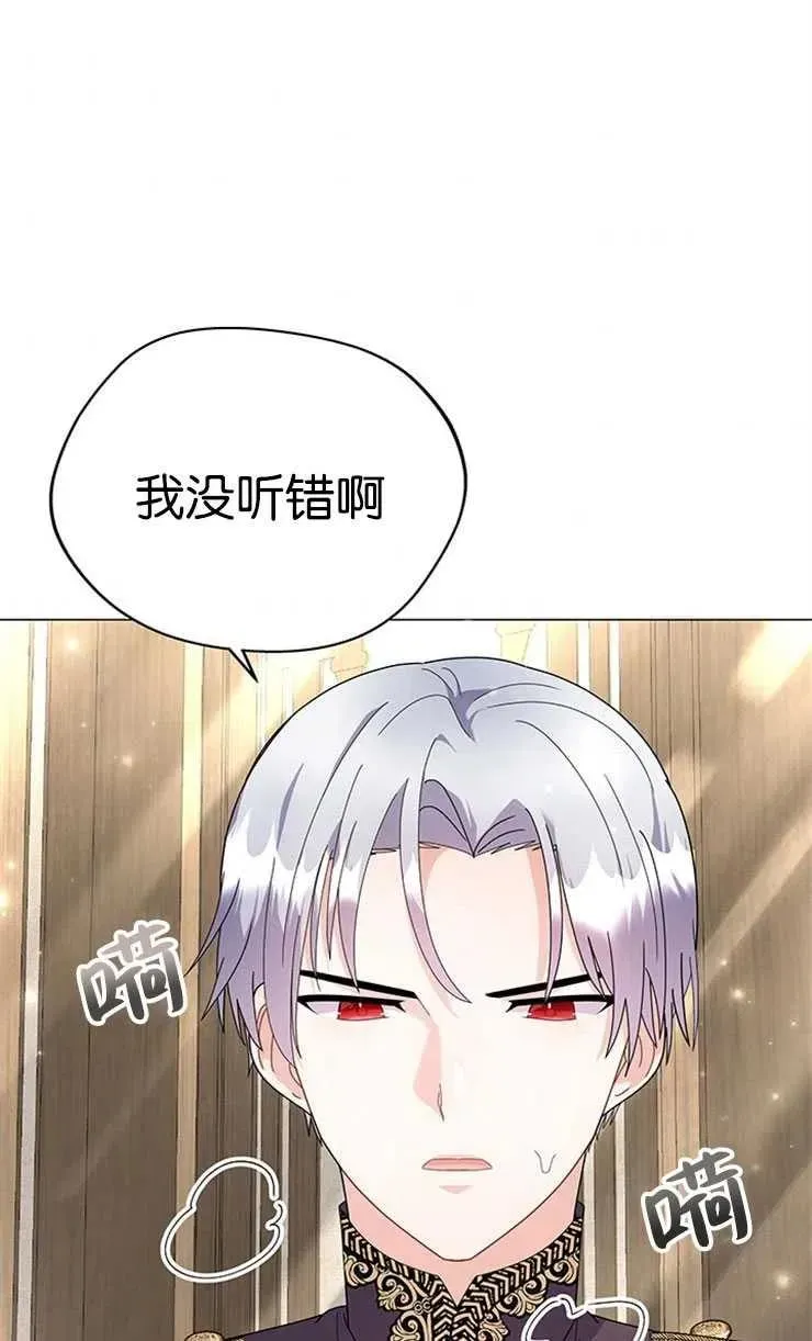 婴儿建筑师即将隐退 第19话 第51页