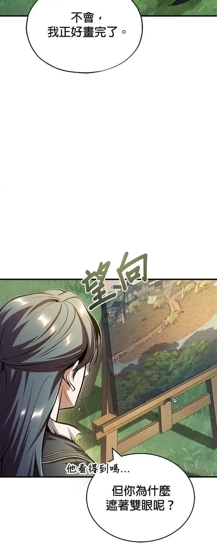 魔法学院的伪装教师 第57话 画家皮耶尔 第51页