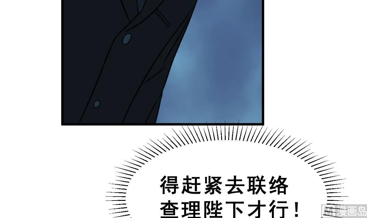 动物为王 第66话 灭亡 1 第51页