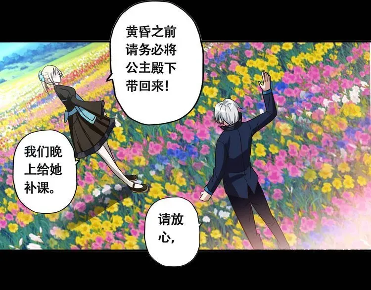 吞噬领域 第66话 哥哥 第51页