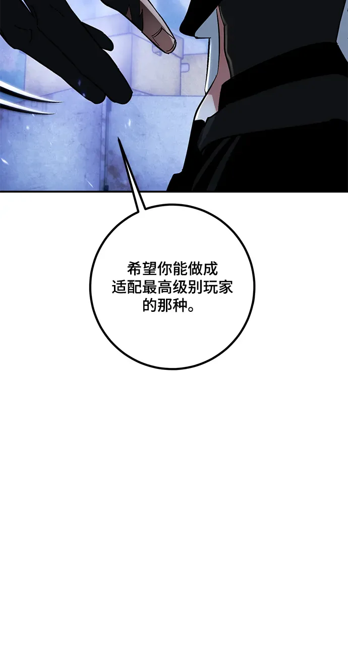 重生最强玩家 [第65话] 悼念者 第51页