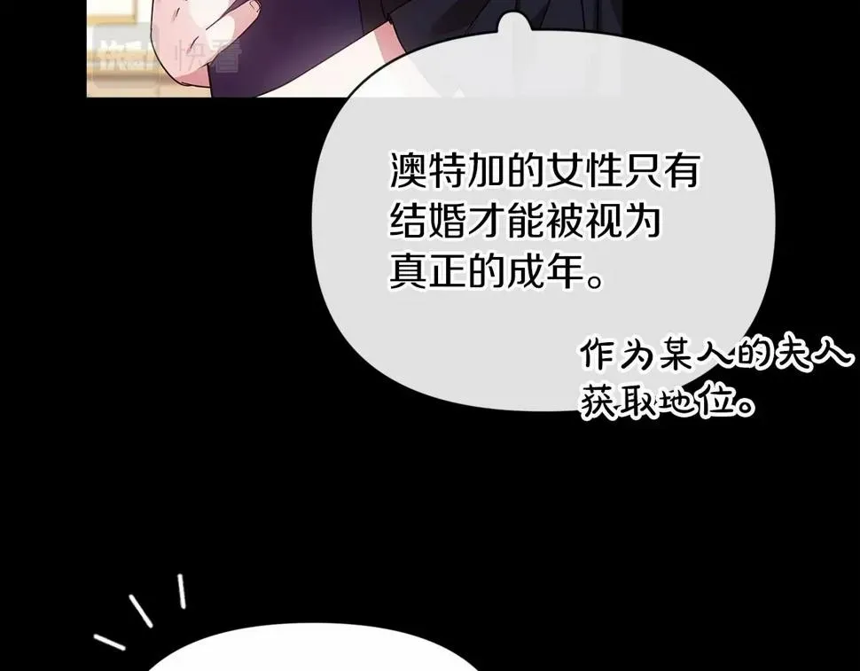 这个婚反正也要完蛋 第33话 他是我选的 第51页