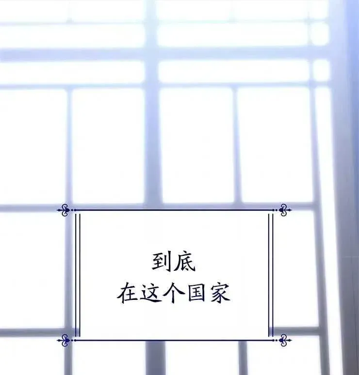 婴儿建筑师即将隐退 第11话 第51页