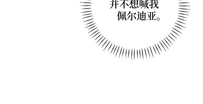 反派家族反对独立 第26话 第53页