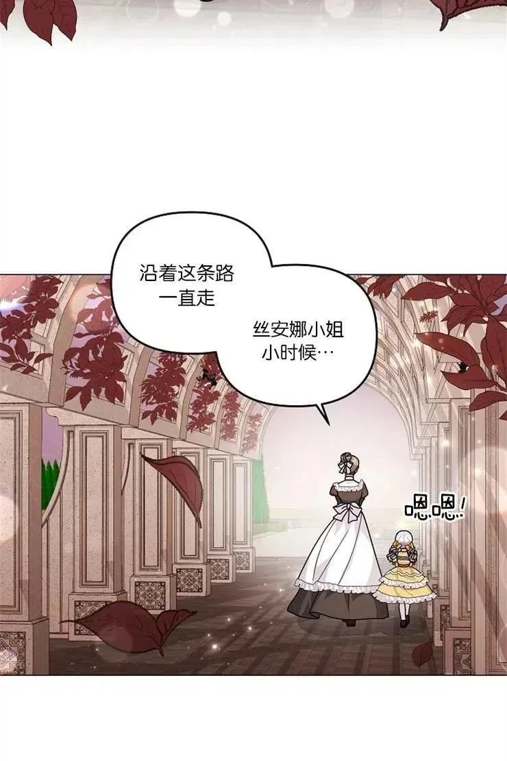 婴儿建筑师即将隐退 第41话 第52页