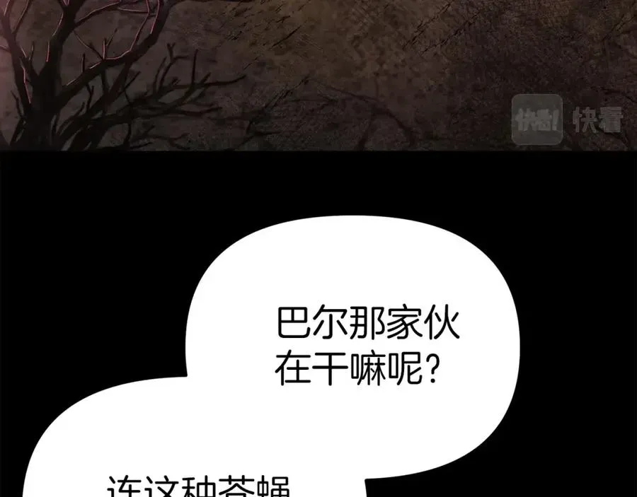 我在死敌家当团宠 第1话 重生在死敌家门口？！ 第52页