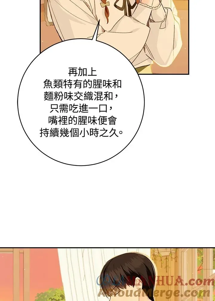 皇宫旁的种田少女 第48话 第52页