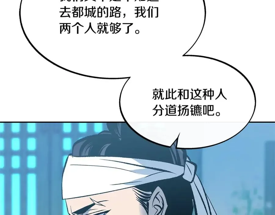 修罗的恋人 第53话 艰难抉择 第52页