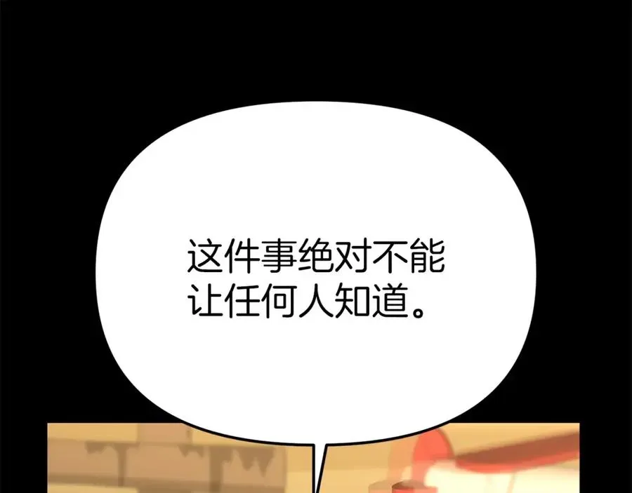 我在死敌家当团宠 第40话 夜游穿帮了！ ？ 第53页