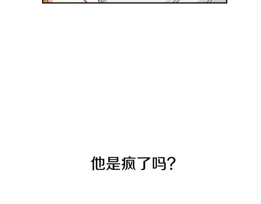 我在死敌家当团宠 第8话 崽崽也要开会 第52页