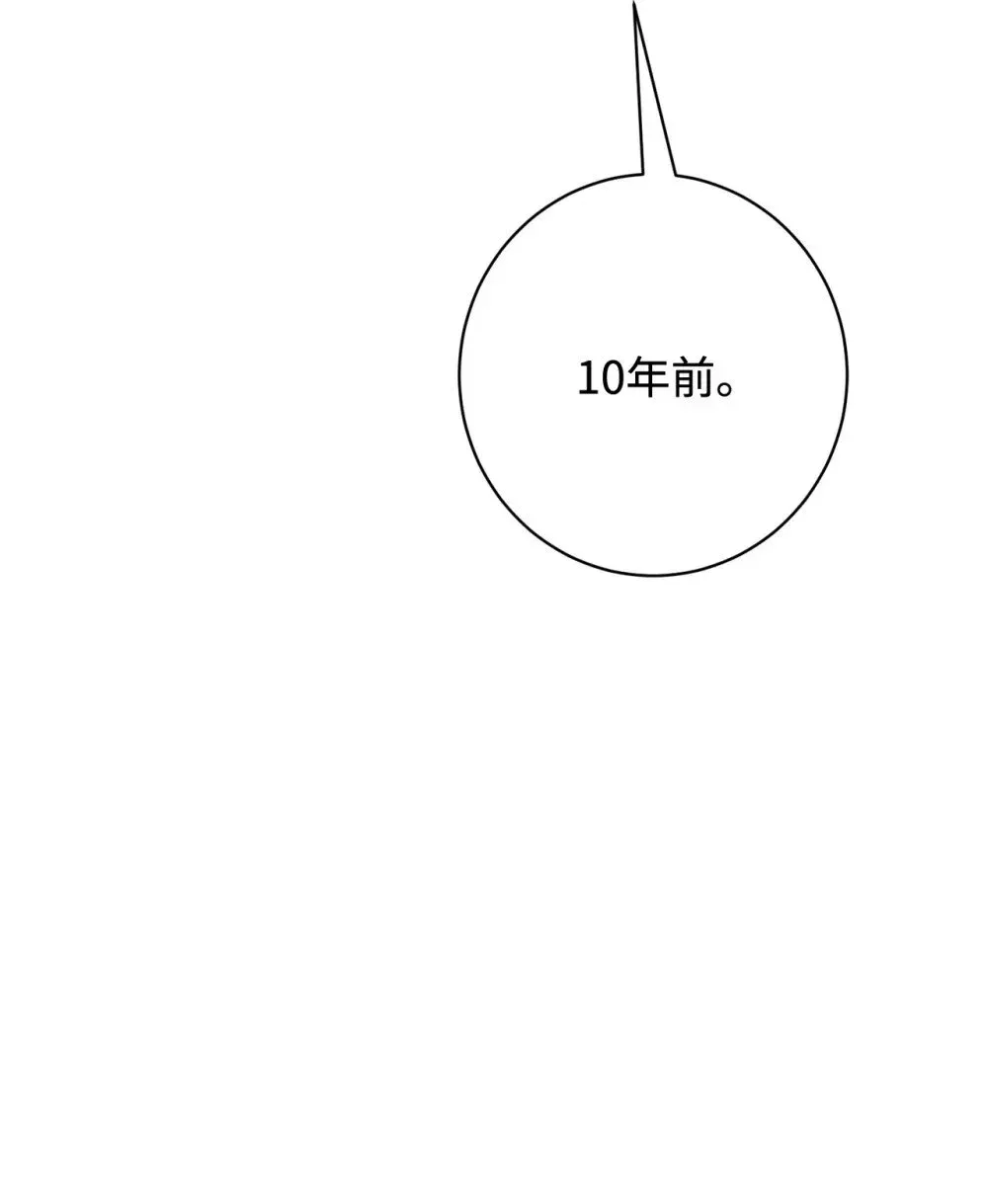 恶役想要优雅地死去 60 再咬我一次 第52页