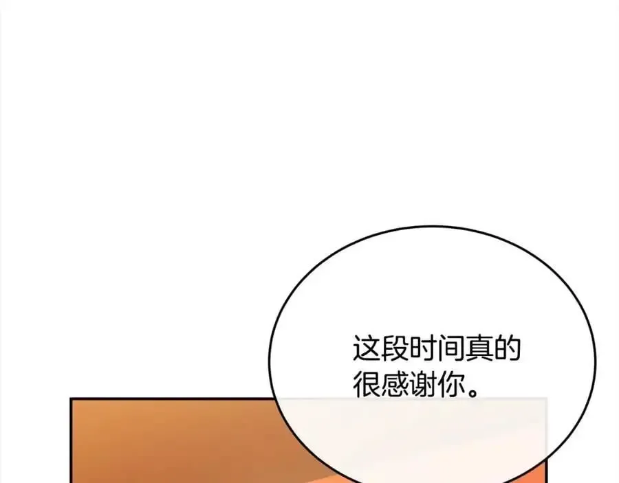 真的女儿回来了 第69话 启程回帝都 第52页