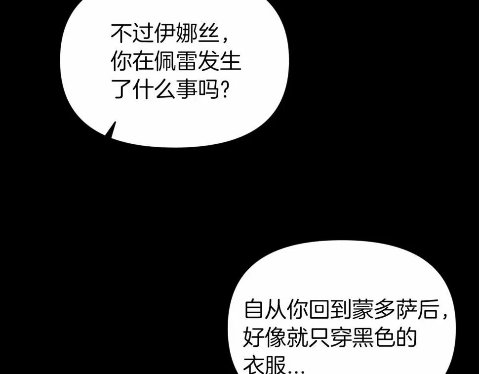 这个婚反正也要完蛋 第33话 他是我选的 第52页