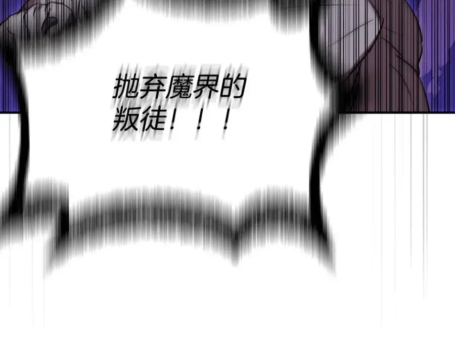 我在死敌家当团宠 第48话 爸爸选择牺牲？！ 第52页