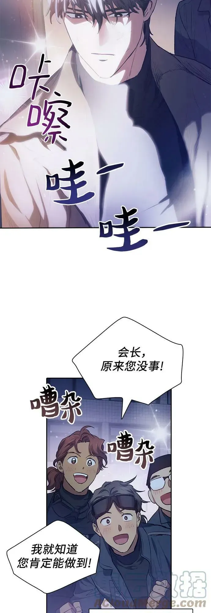 我培养的s级们 [第74话] 哥哥也有些… 第52页