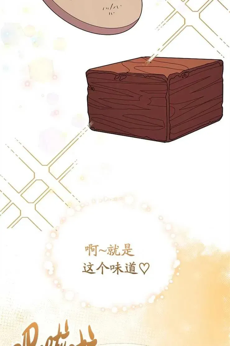 婴儿建筑师即将隐退 第43话 第53页