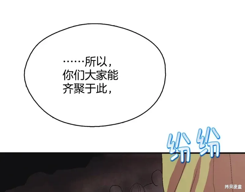 武林第一废 第44话 第53页