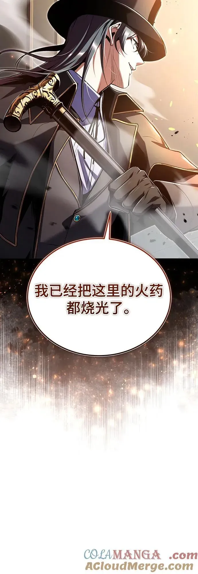 魔法学院的伪装教师 [第90话] 达乐唐斯 第52页