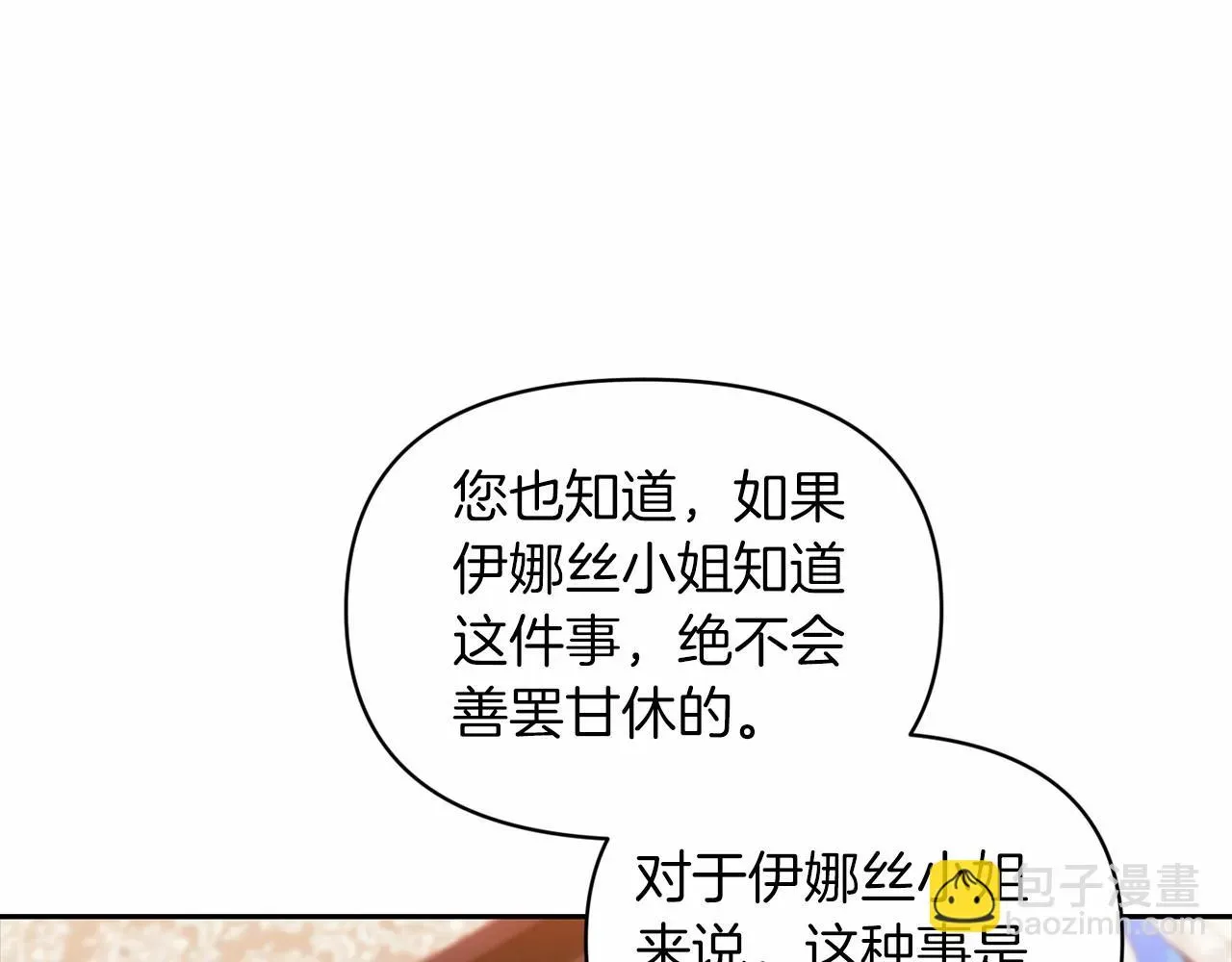 这个婚反正也要完蛋 第31话 老公过于乖巧怎么办 第52页