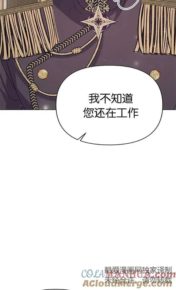 婴儿建筑师即将隐退 第19话 第52页