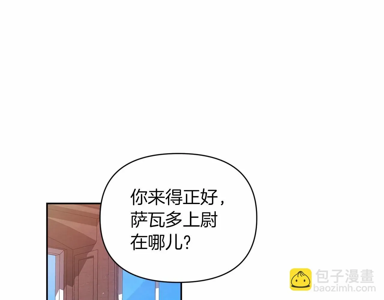 这个婚反正也要完蛋 第30话 只喜欢你 第52页