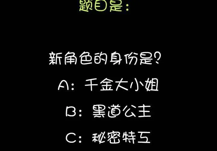 家有萌鬼 第十二章：意料外的麻烦 第53页