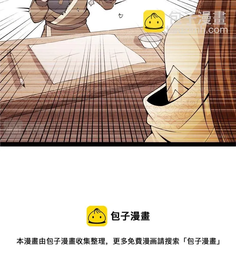 打爆诸天 李师师明白了！ 第58页