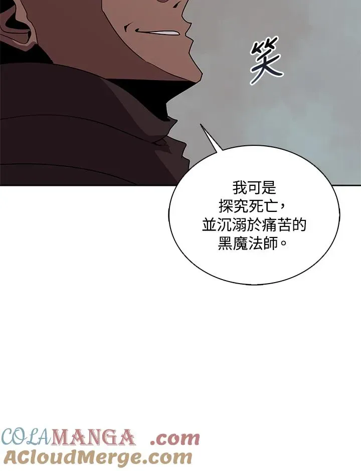 噬书魔法师 第100话 第53页