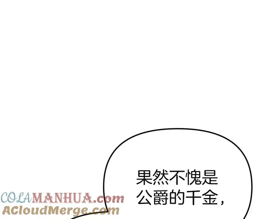 我在死敌家当团宠 第8话 崽崽也要开会 第53页