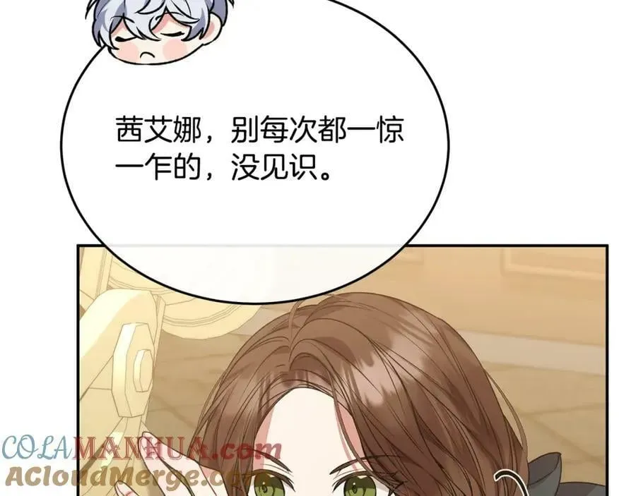 真的女儿回来了 第51话 回帝都的理由 第56页