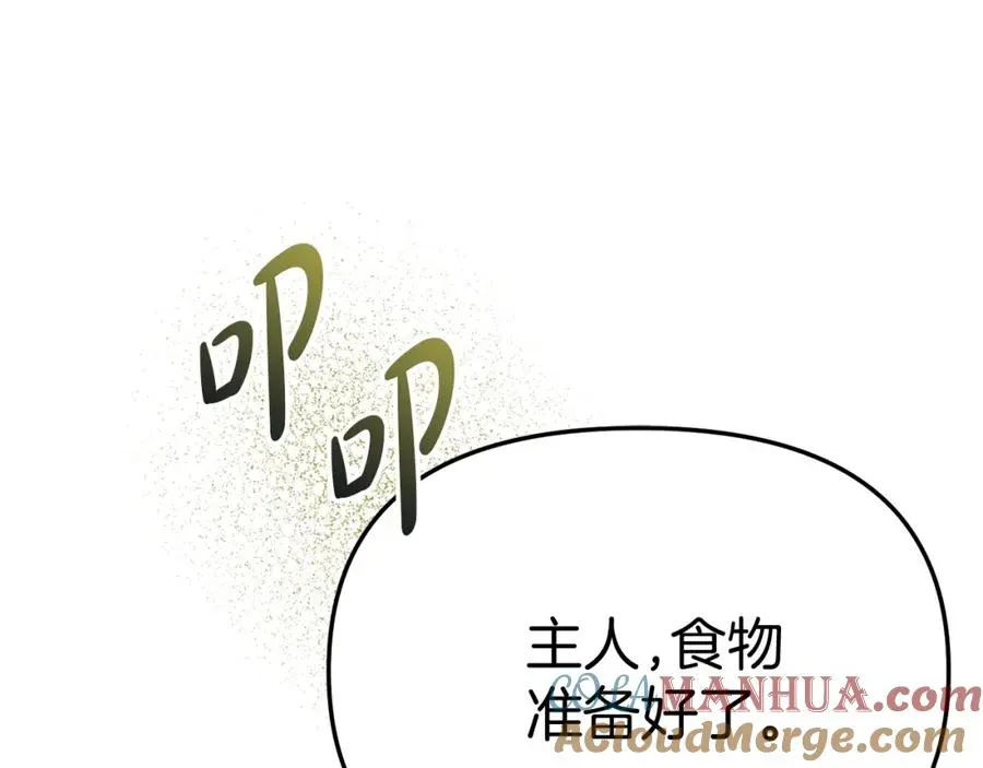 我在死敌家当团宠 第51话 变强的欲望 第54页