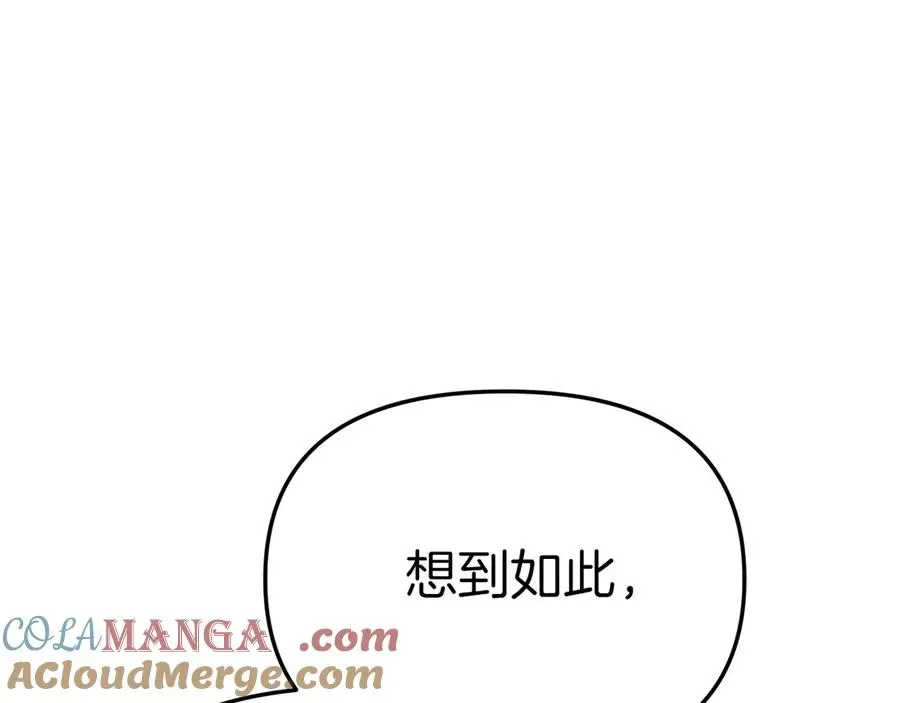 我在死敌家当团宠 第56话 美人家庭教师 第53页