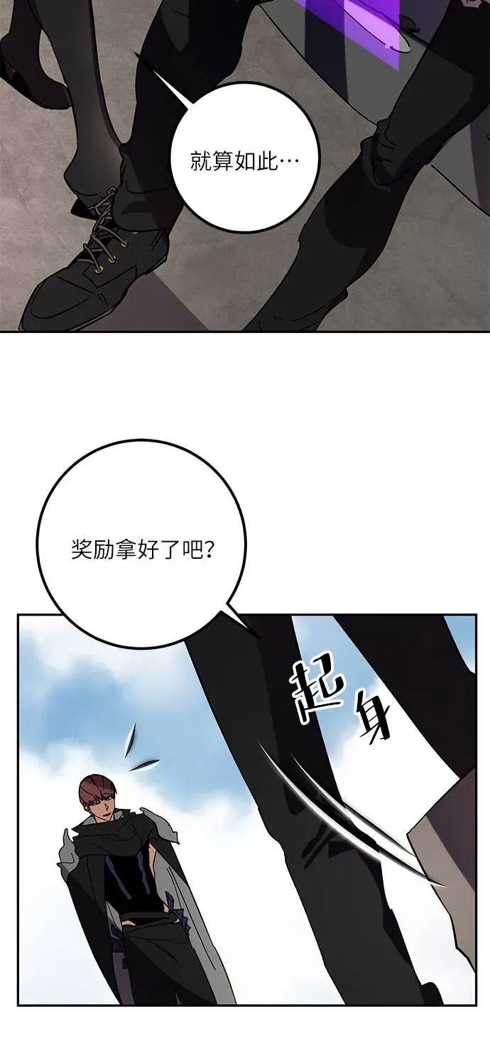 重生最强玩家 [第44话] 恶魔的痕迹（1） 第53页