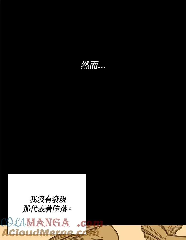 噬书魔法师 第55话 第53页