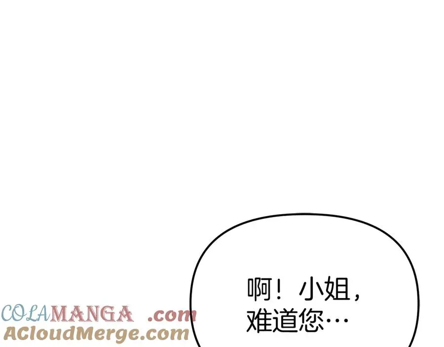 我在死敌家当团宠 第54话 要对我下手了！ 第53页