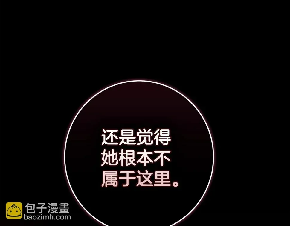 这个婚反正也要完蛋 第36话 落泪告白 第53页